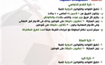 مودرن جروب تنظم عدد من الانشطة والمسابقات خلال شهر رمضان المبارك  ٢٠٢٢ / ٢٠٢٣